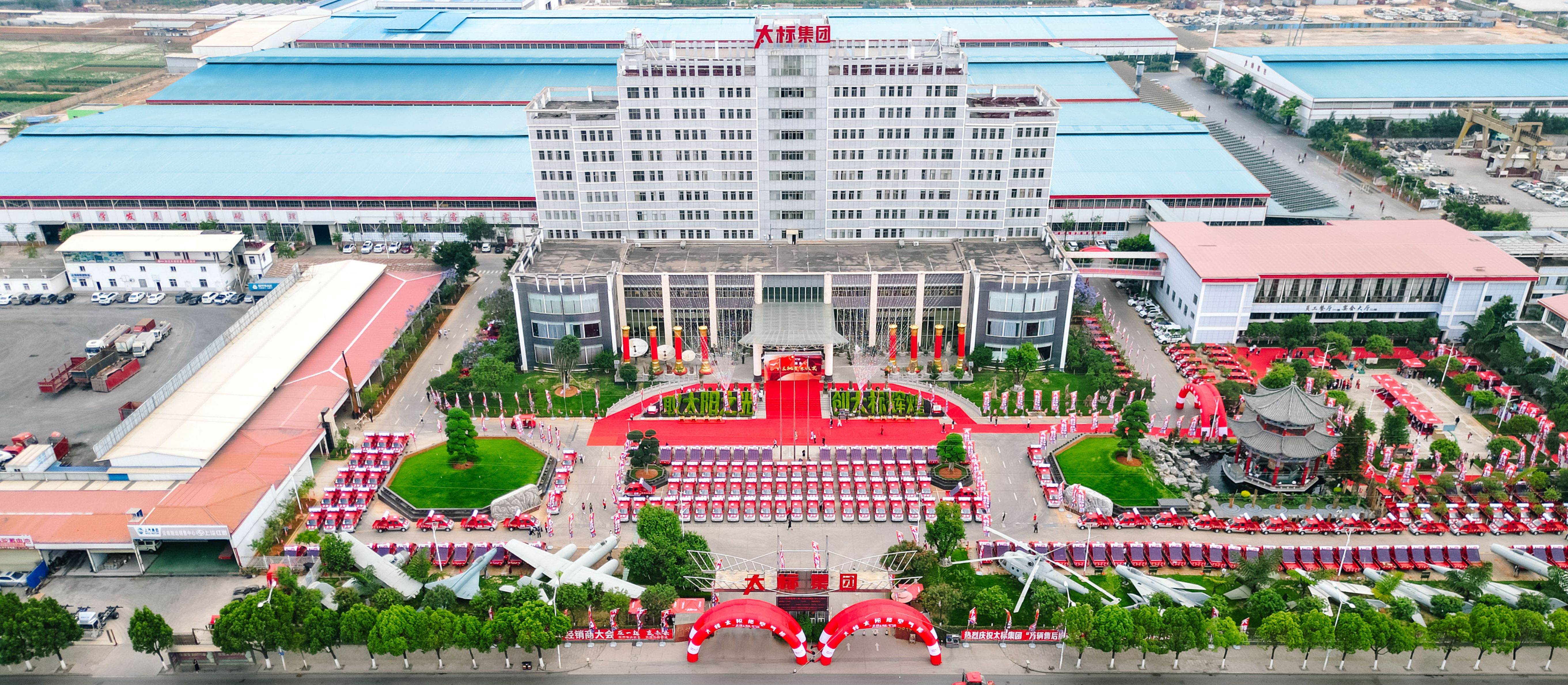 集團(tuán)全景 (裁)